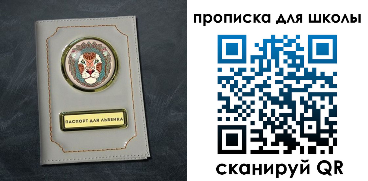 регистрация для школы в Аткарске